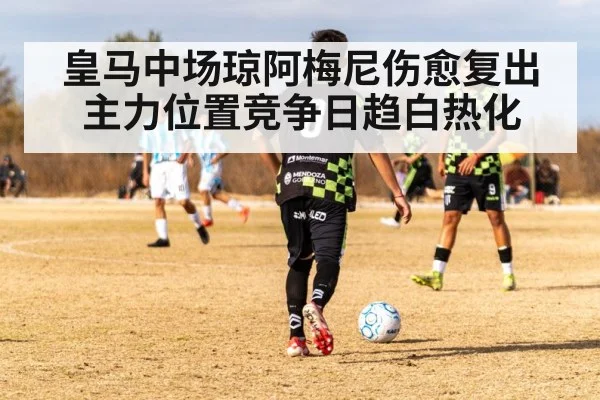 soccer midfielder