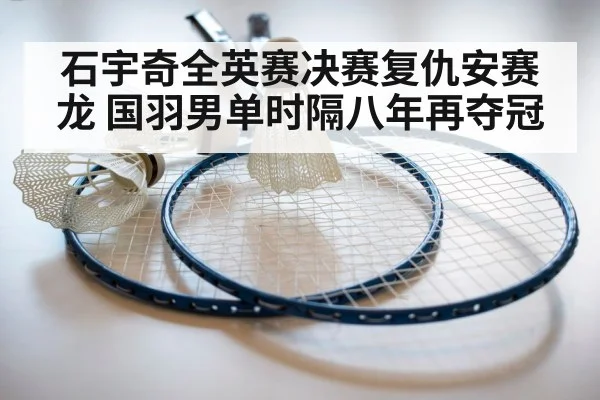 badminton racket and shuttlecock