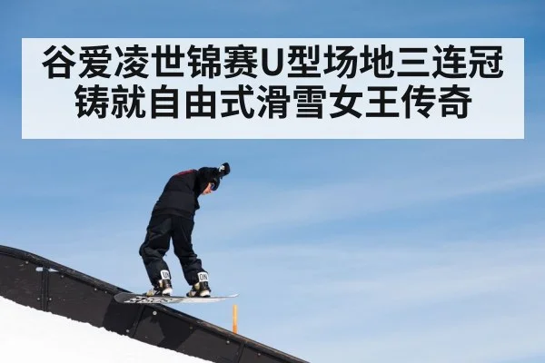 freestyle skiing halfpipe