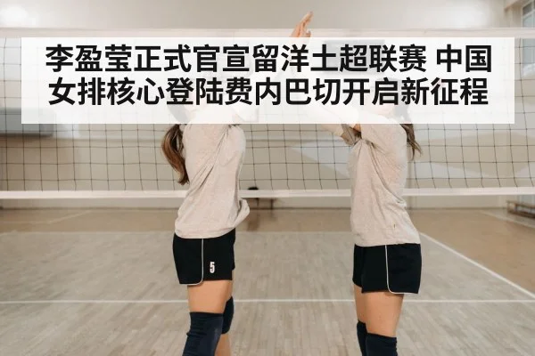 volleyball team celebration
